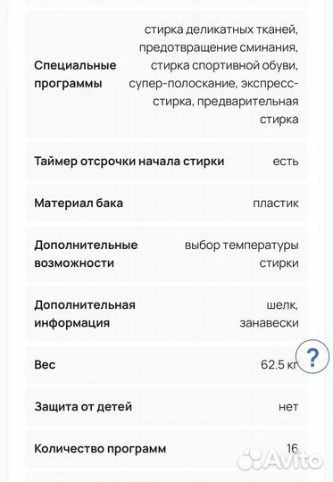 Стиральная машина Indesit wisl105