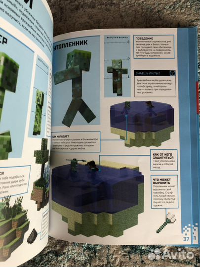 Книга майнкрафт для новичков