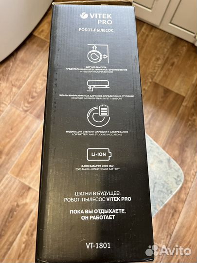 Робот пылесос