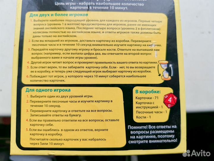 Развивающая детская игра 