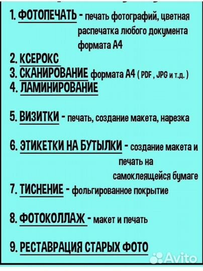 Фото. Визитки. Распечатка