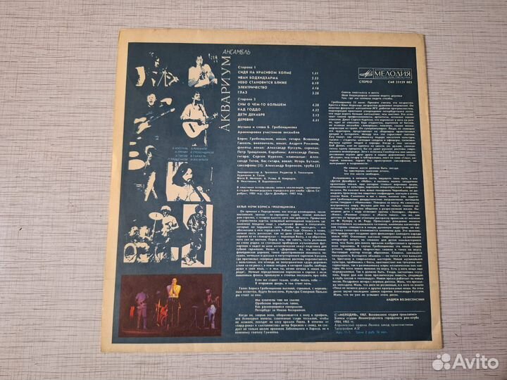 Виниловая пластинка группы 
