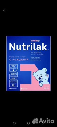 Смесь нутрилак 1 премиум