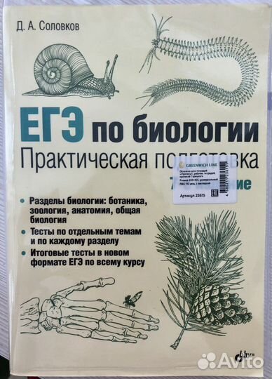 Сборники егэ