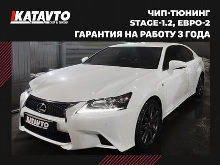 Чип-тюнинг Lexus