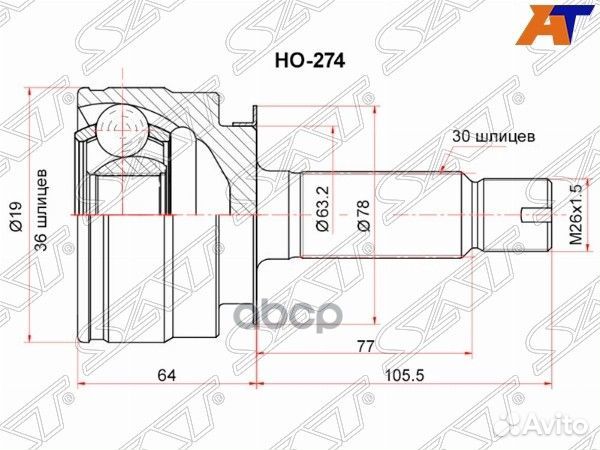 Шрус наружный honda pilot 09-15/acura MDX YD2