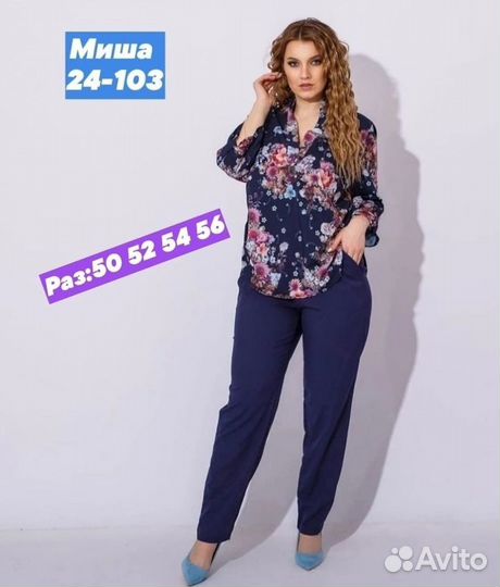 Костюм, платье, брюки, блузки