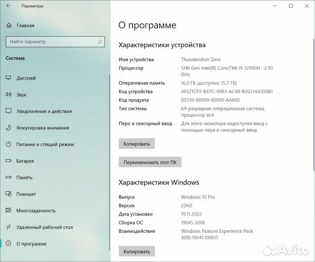Игровой ноутбук Thunderobot Zero (i9, RTX3070)