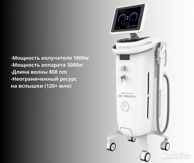 Диодный лазер MaxPlus 1800w, лазерная эпиляция
