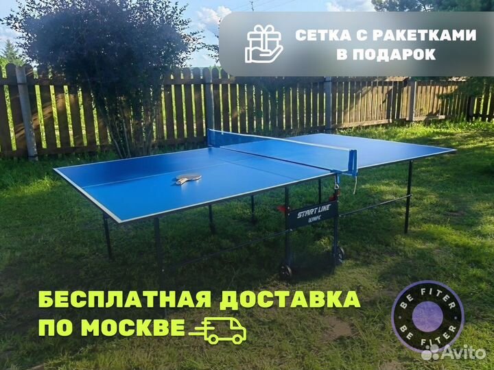 Теннисный стол для помещения