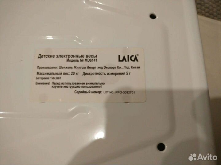 Детские электронные весы Laica MD 6141