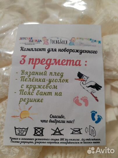 Конверт на выписку для девочки лето