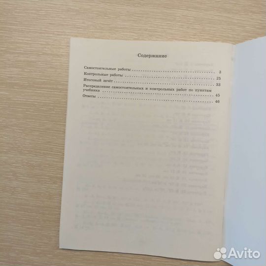 Геометрия самостоятельные и контрольные работы 7кл