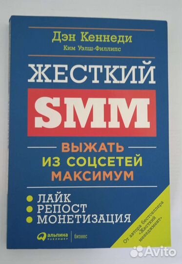 Книги по маркетингу, продажам, продвижению