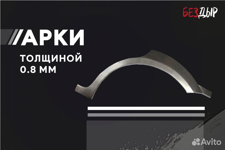 Правая Mitsubishi Pajero Sport 1 арка