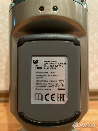 Пылесос вертикальный Kitfort KT-521-3