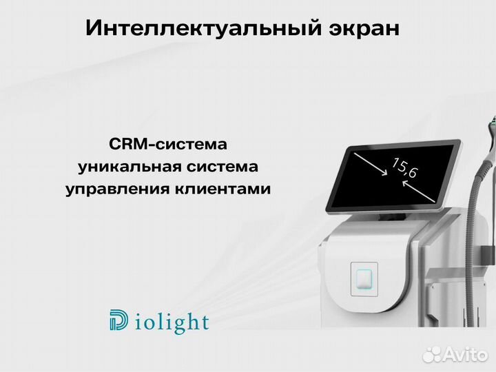 Диодный лазер diolight UltraOne 1800вт, рассрочка