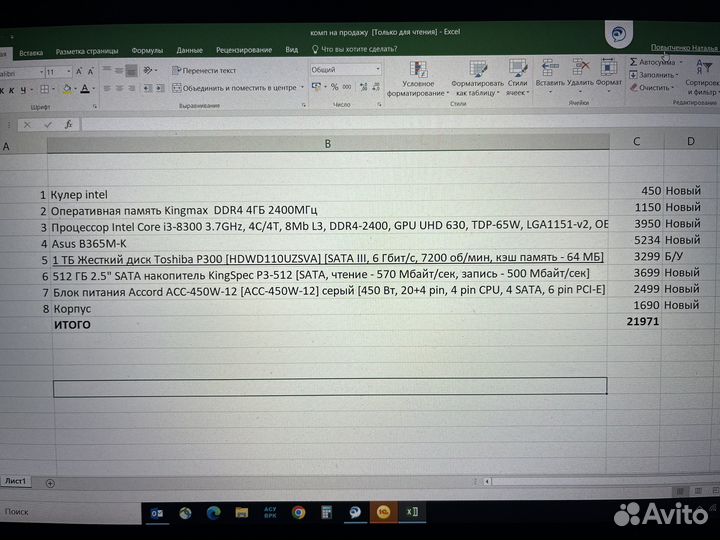 Компьютер системный блок