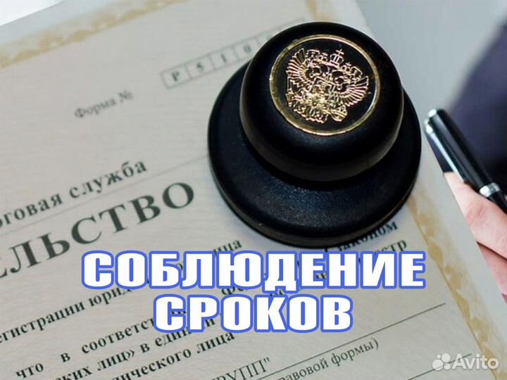 Регистрация юридических лиц / открытие счета