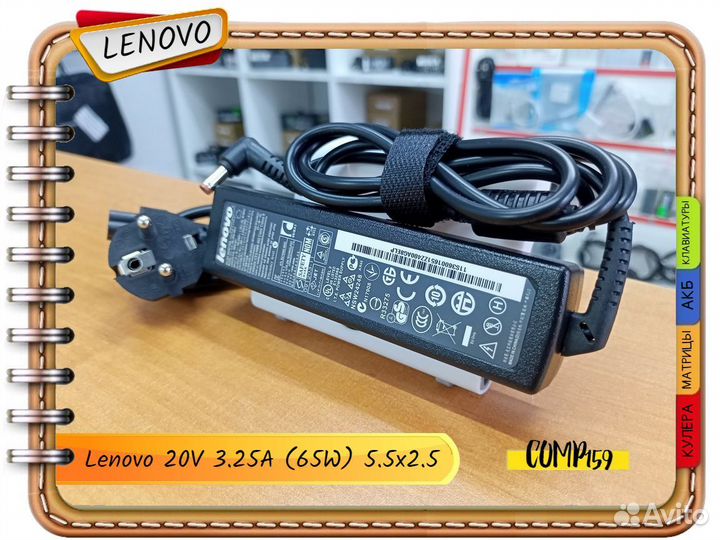 Новый блок питания Lenovo 20V 3.25A 65W 5.5х2.5