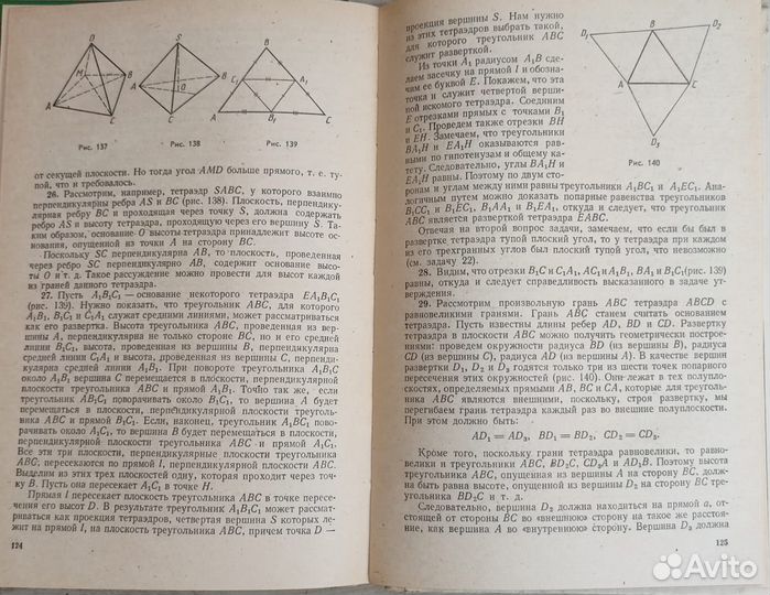 Сборник задач для факультативных занятий матем