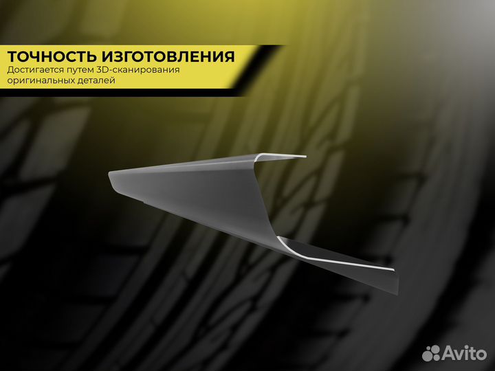 Ремонтные пороги и арки для Renault Ковров