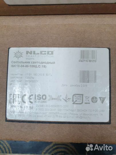 Светильник ISK 18-04-W-106