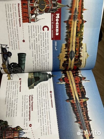 Книга Чудеса России