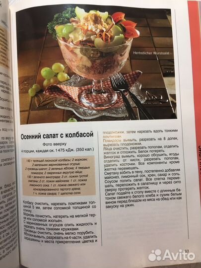 Книги кулинария, рецепты, коктейли, салаты
