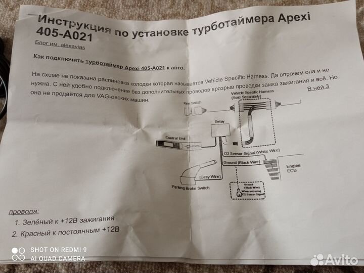 Турботаймер Apexi 405-A021