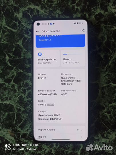 OnePlus 9, 8/128 ГБ