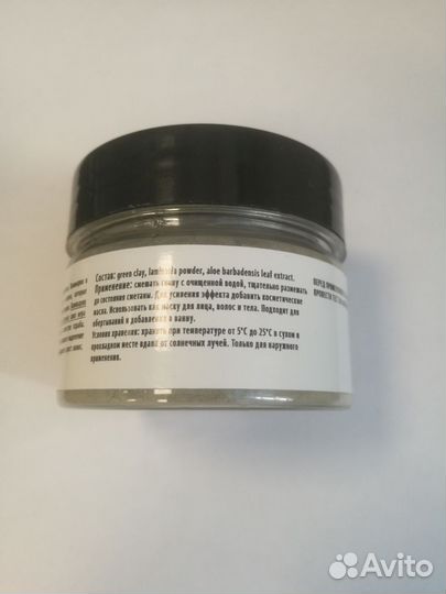 Маска для лица, глина косметическая зеленая