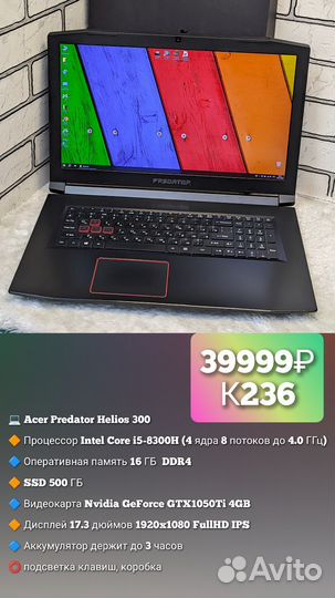 17.3 Acer /i5-8300H/GTX1050TI/16GB/FHD IPS/Подсвет