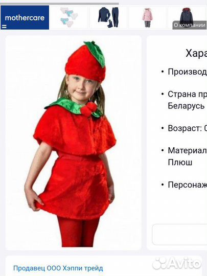 Новогодние костюмы