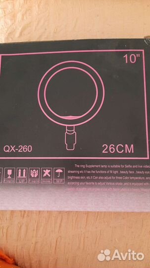Кольцевая лампа со штативом на 26см