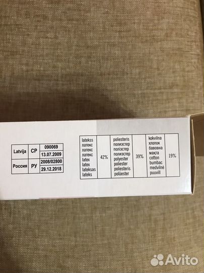 Бандаж для беременных