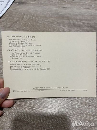 Открытки советские СССР