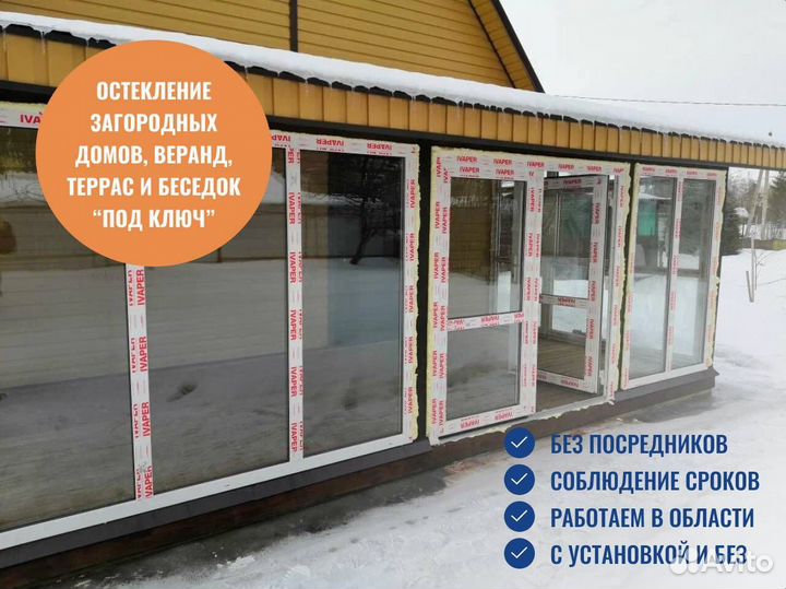 Пластиковые окна и двери от производителя