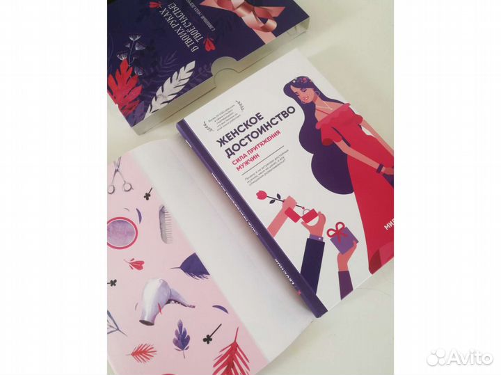 Книга Мила Левчук Женское достоинство Казань