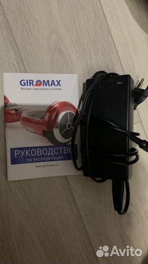 Гироскутер