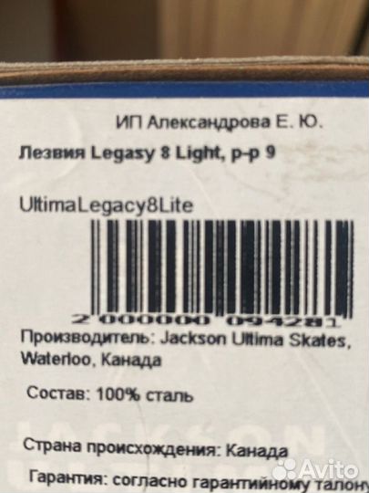 Фигурные коньки edea ice fly 245