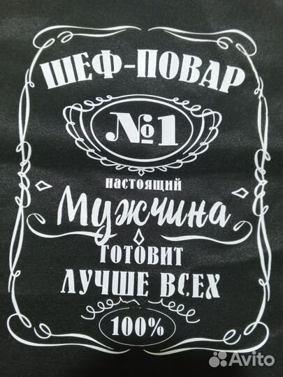 Фартук (Шеф-повар) брак принт