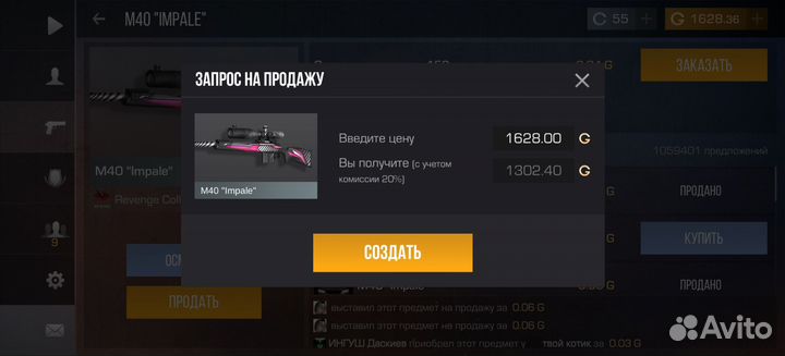 Голда стандофф 2