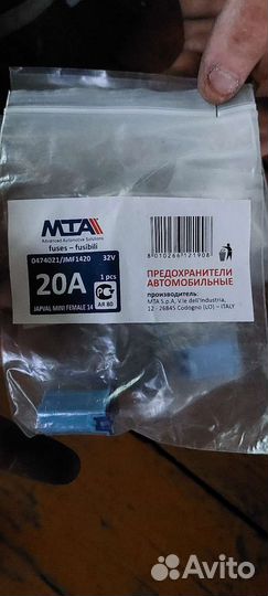 Предохранители автомобильные