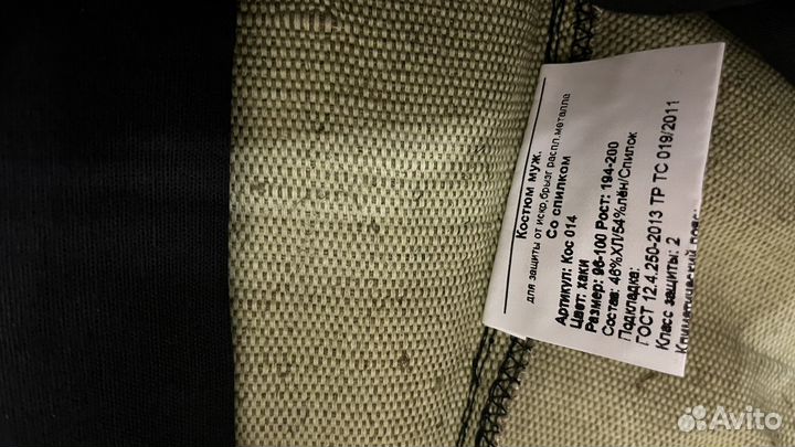 Костюм сварщика спилковый