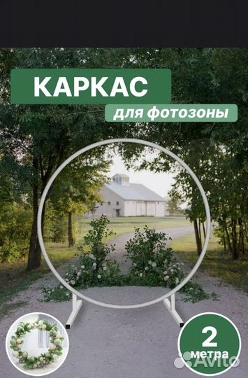 Аренда каркас для фотозоны, электрический насос