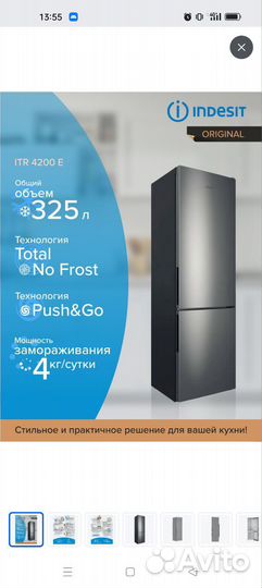 Холодильник Indesit