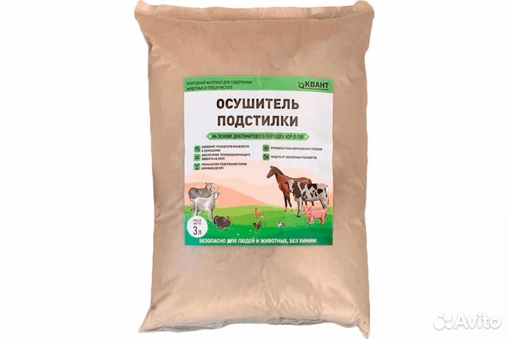 Осушитель подстилки 3л