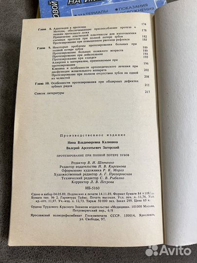 Ортодонтия, протезирование, имплантология