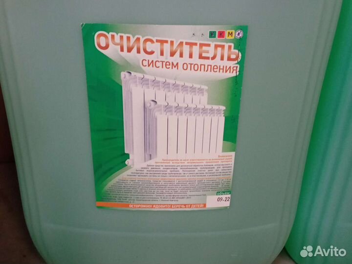 Очиститель систем отопления